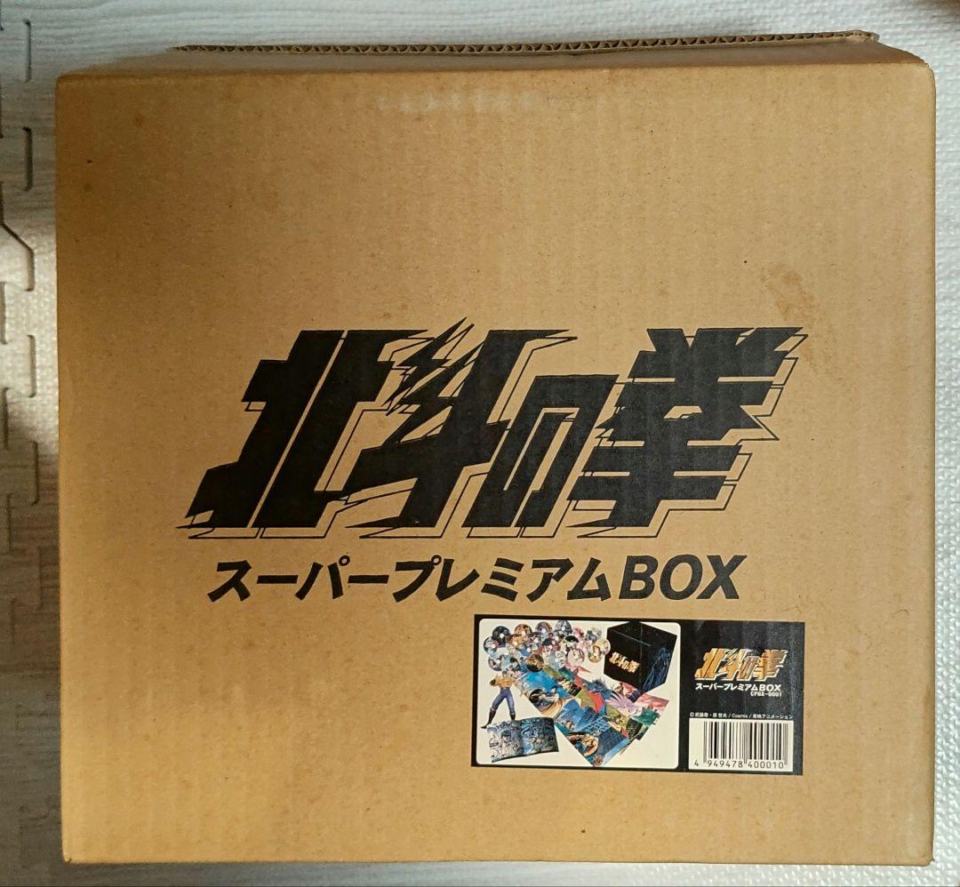 北斗の拳 DVDスーパープレミアムBOX ケンシロウ 非売品フィギュア