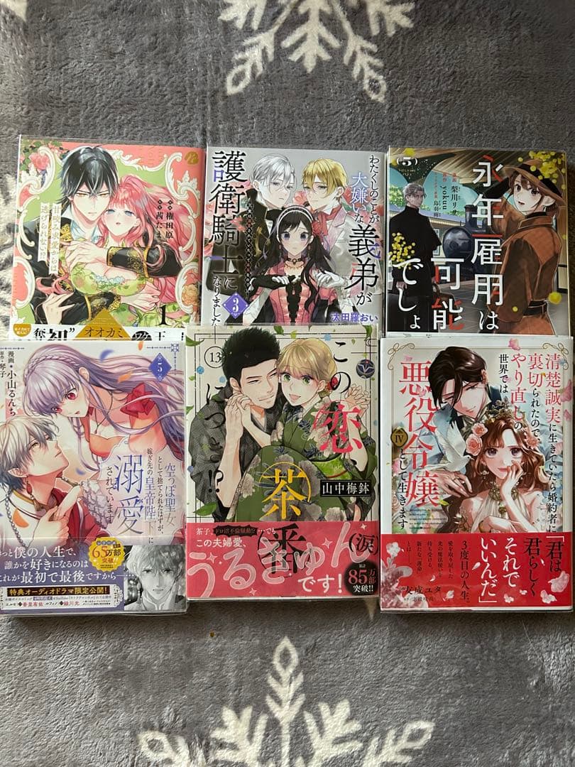 色々①