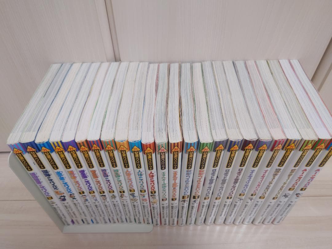 科学漫画　サバイバルシリーズ23巻+おまけ1巻