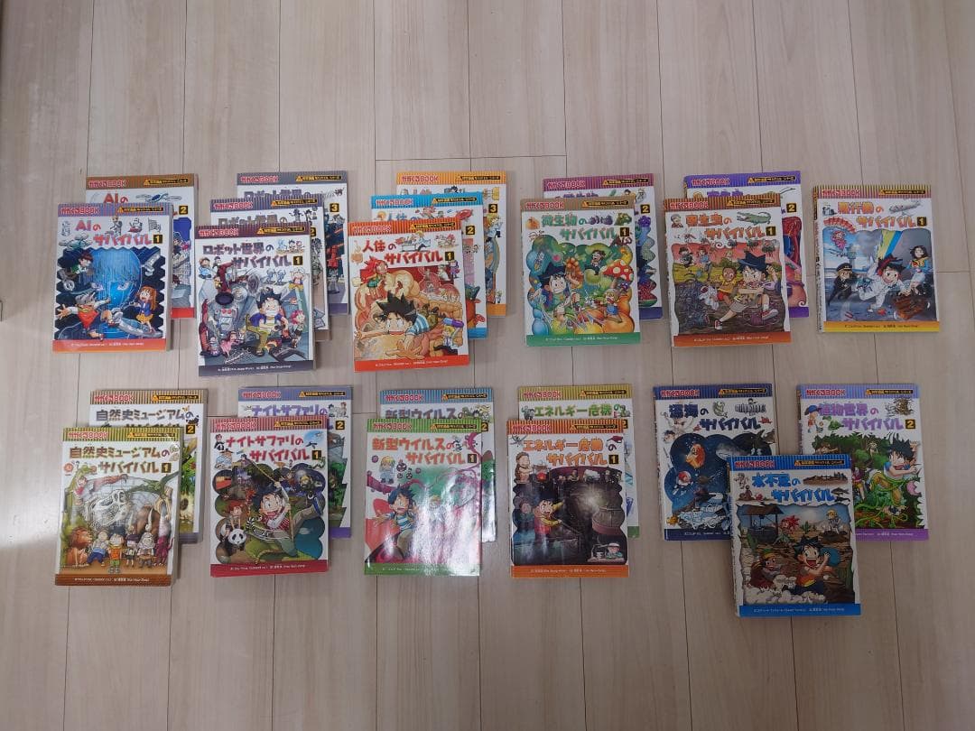科学漫画　サバイバルシリーズ23巻+おまけ1巻