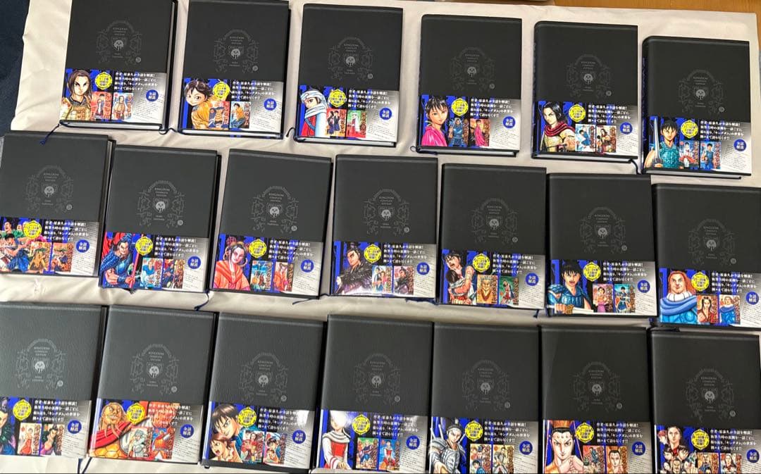 キングダム　完全版　1〜20巻
