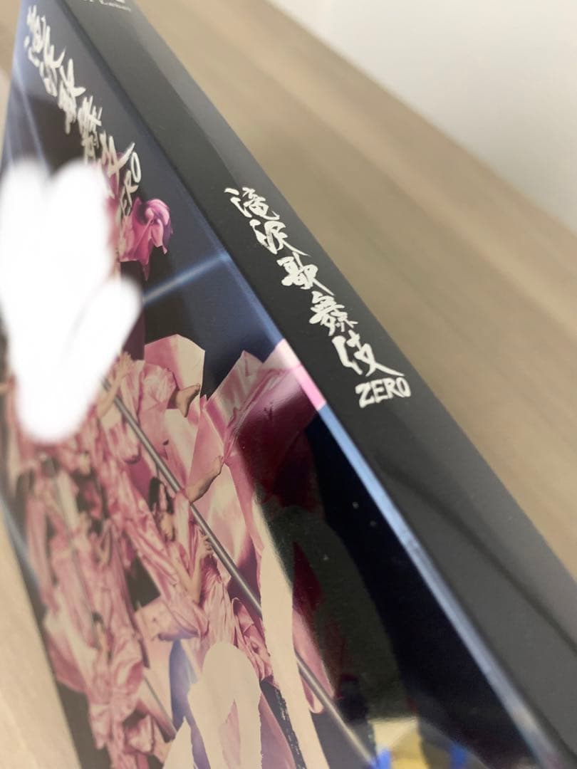 滝沢歌舞伎ZERO〈初回生産限定盤・3枚組〉　おまけ付き