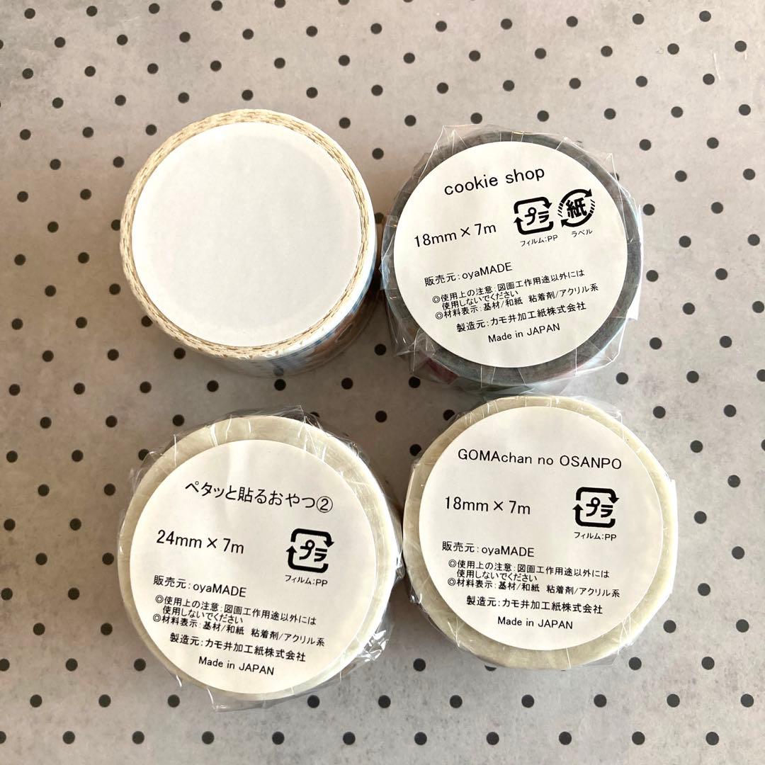 oyaMADE　マスキングテープ 　オヤマデ③