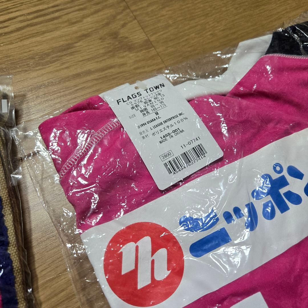 新品未使用 セレッソ大阪 南野 13番 タオルとユニフォームセット