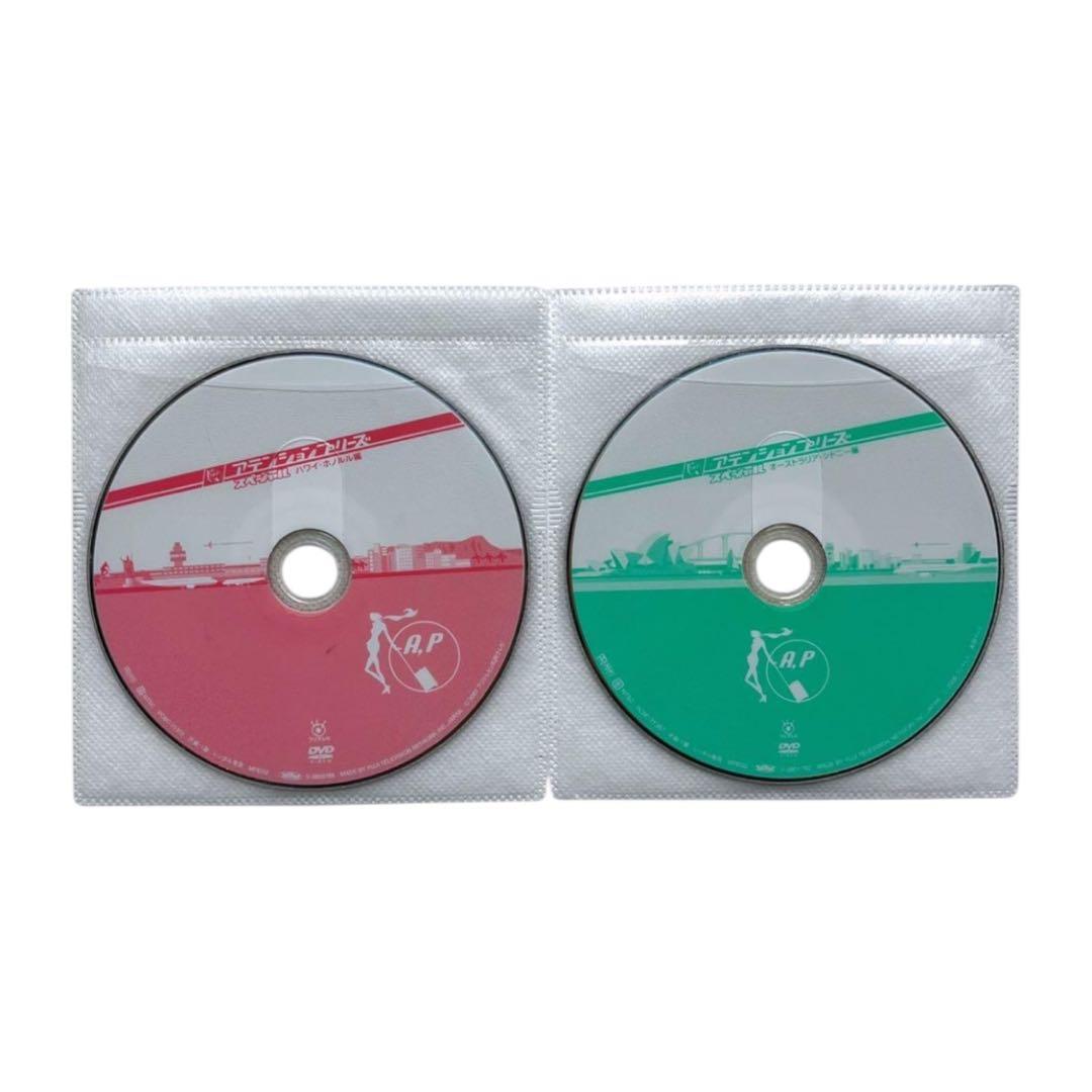 新品ケース DVD アテンションプリーズ SP2本付き‼︎ 全8巻 上戸彩 錦戸亮