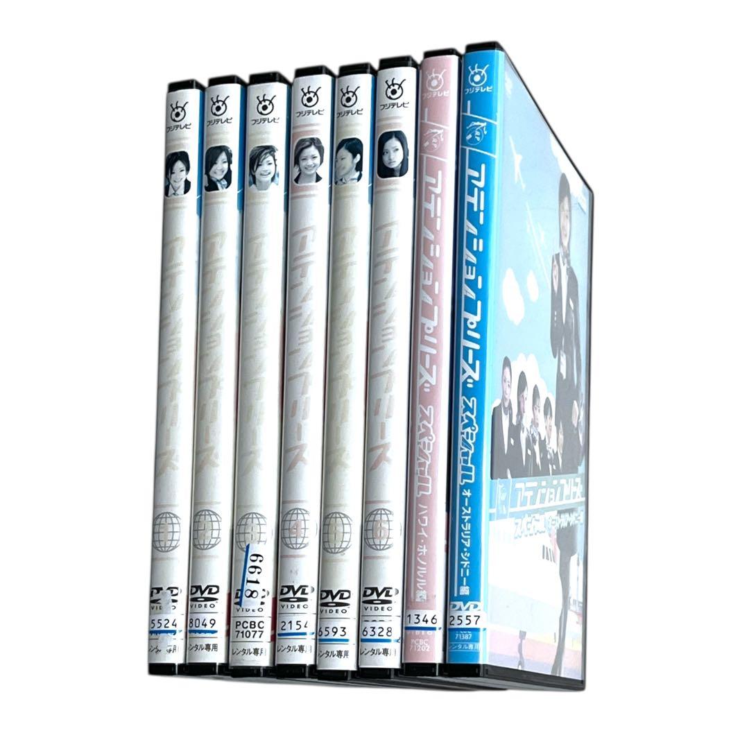 新品ケース DVD アテンションプリーズ SP2本付き‼︎ 全8巻 上戸彩 錦戸亮