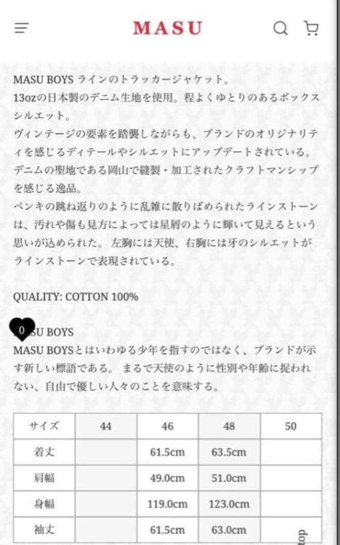 ジャケット・アウター MASU BOYS STARDUST DENIM JACKET