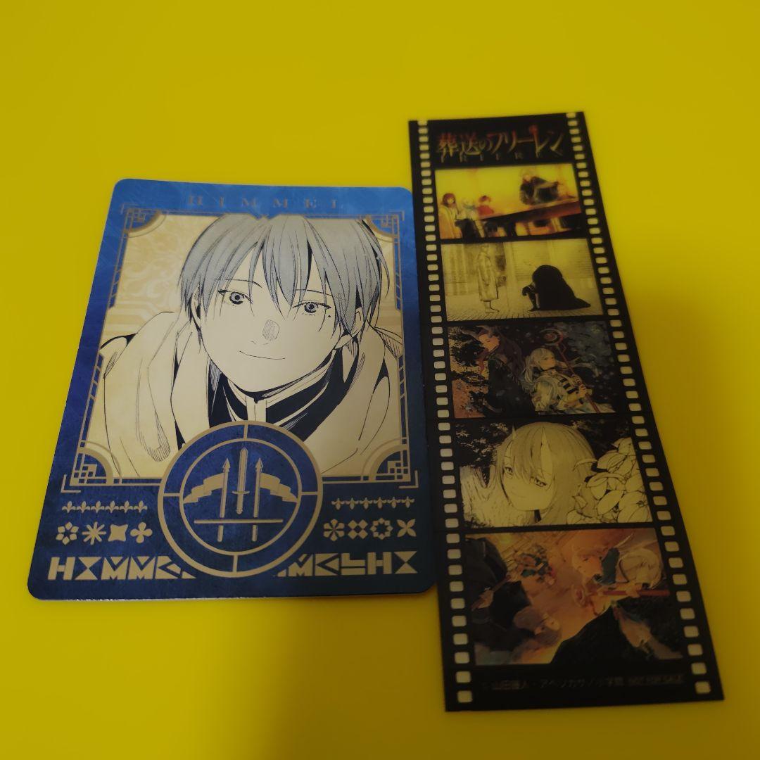 ♧葬送のフリーレン　全巻（1〜15巻） 特典　ボイスカード　フィルム風しおり