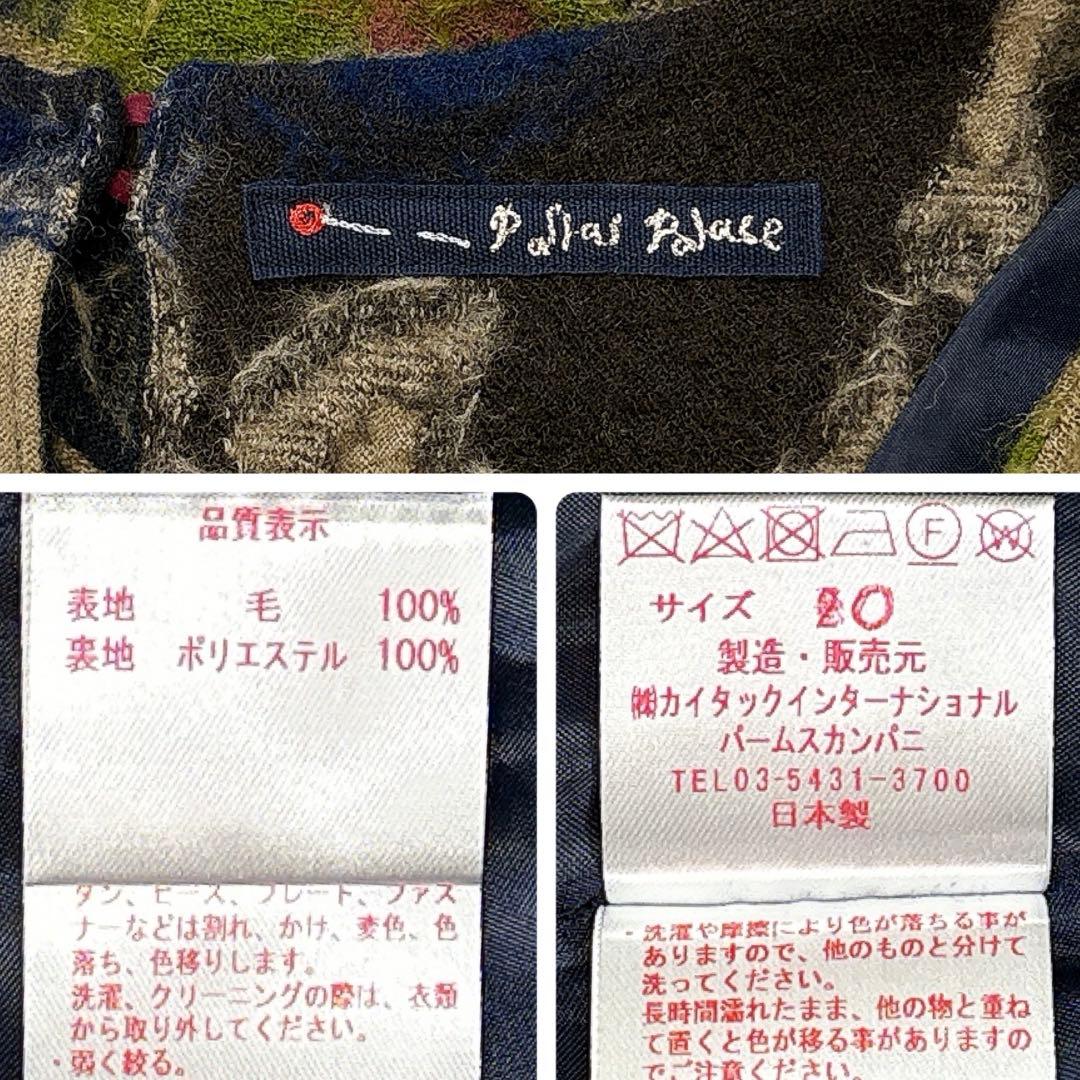 ✨美品✨パラスパレス　縮絨ウール　ジャガード　草花柄　ロングワンピース　マキシ丈