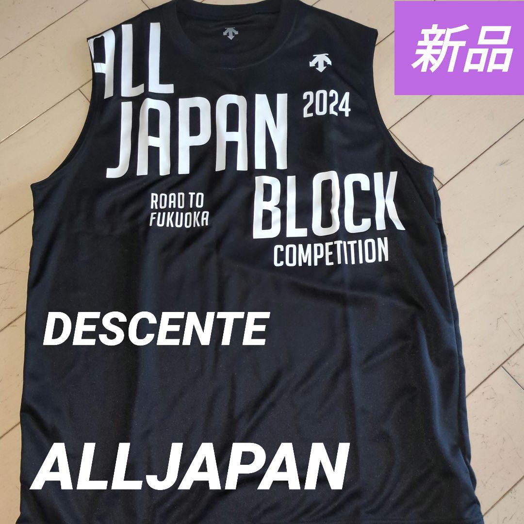 激レア オールジャパン デサント ノースリーブ 国体 インターハイ バレーボール