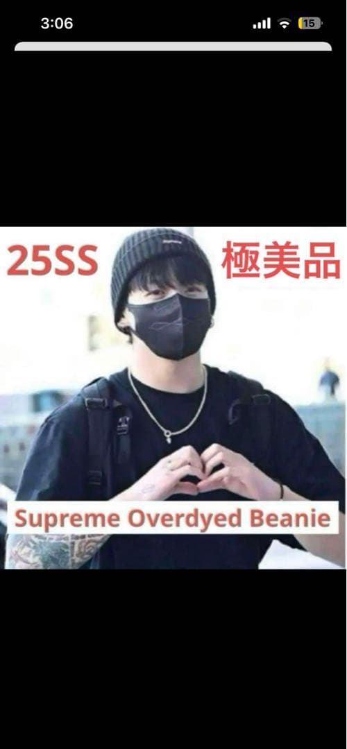 25ss 新品未開封【黒】 Overdyed Beanie supreme