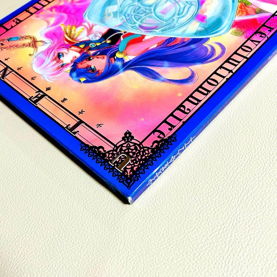 初版本 少女革命ウテナ さいとうちほ複製原画集 外箱、帯付き イラスト集 小学館