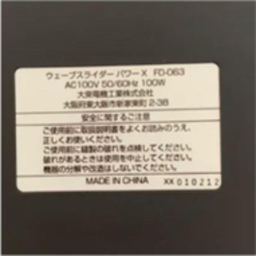 THRIVE ロデオ ウェーブスライダーパワーX FD-063