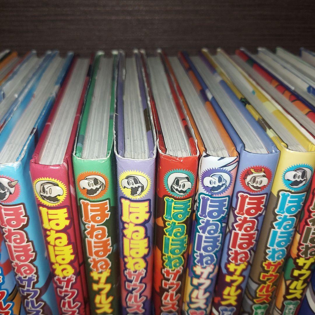 大人気！　ほねほねザウルス 17冊　まとめ売り　ほねほね　恐竜