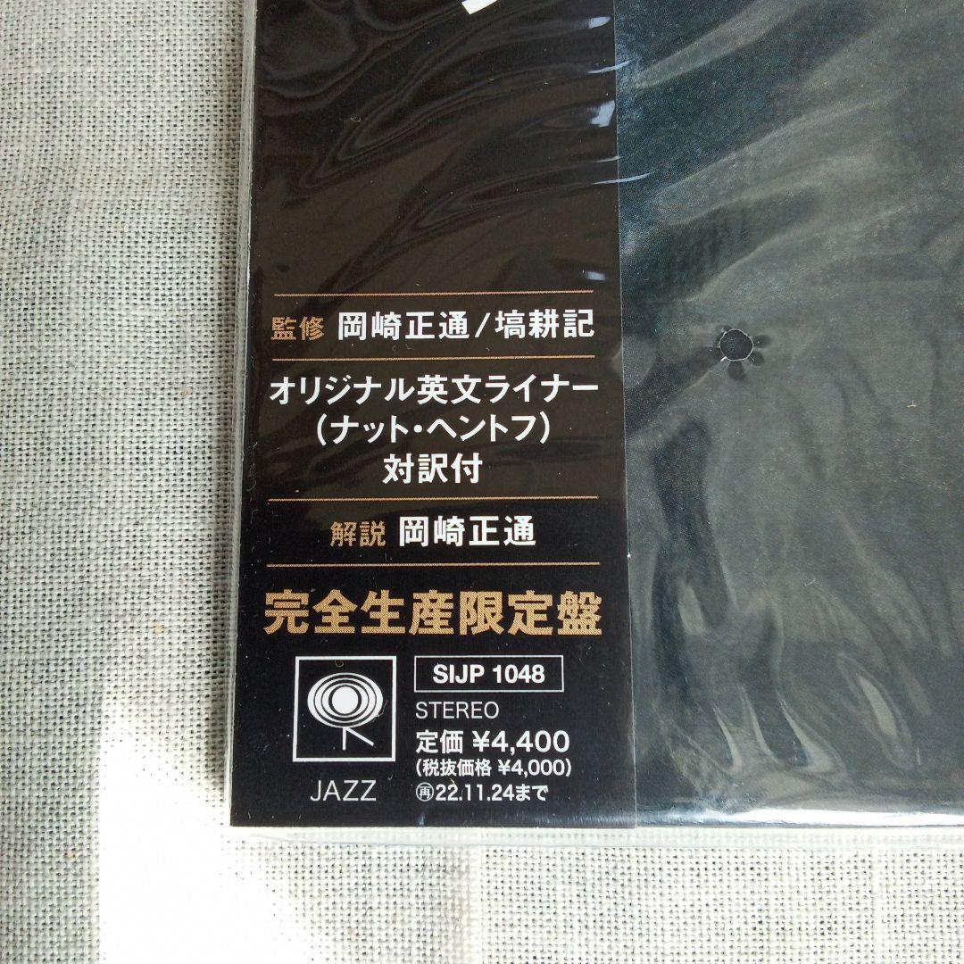 【新品】MILES DAVIS マイ・ファニー・ヴァレンタイン 完全生産限定盤