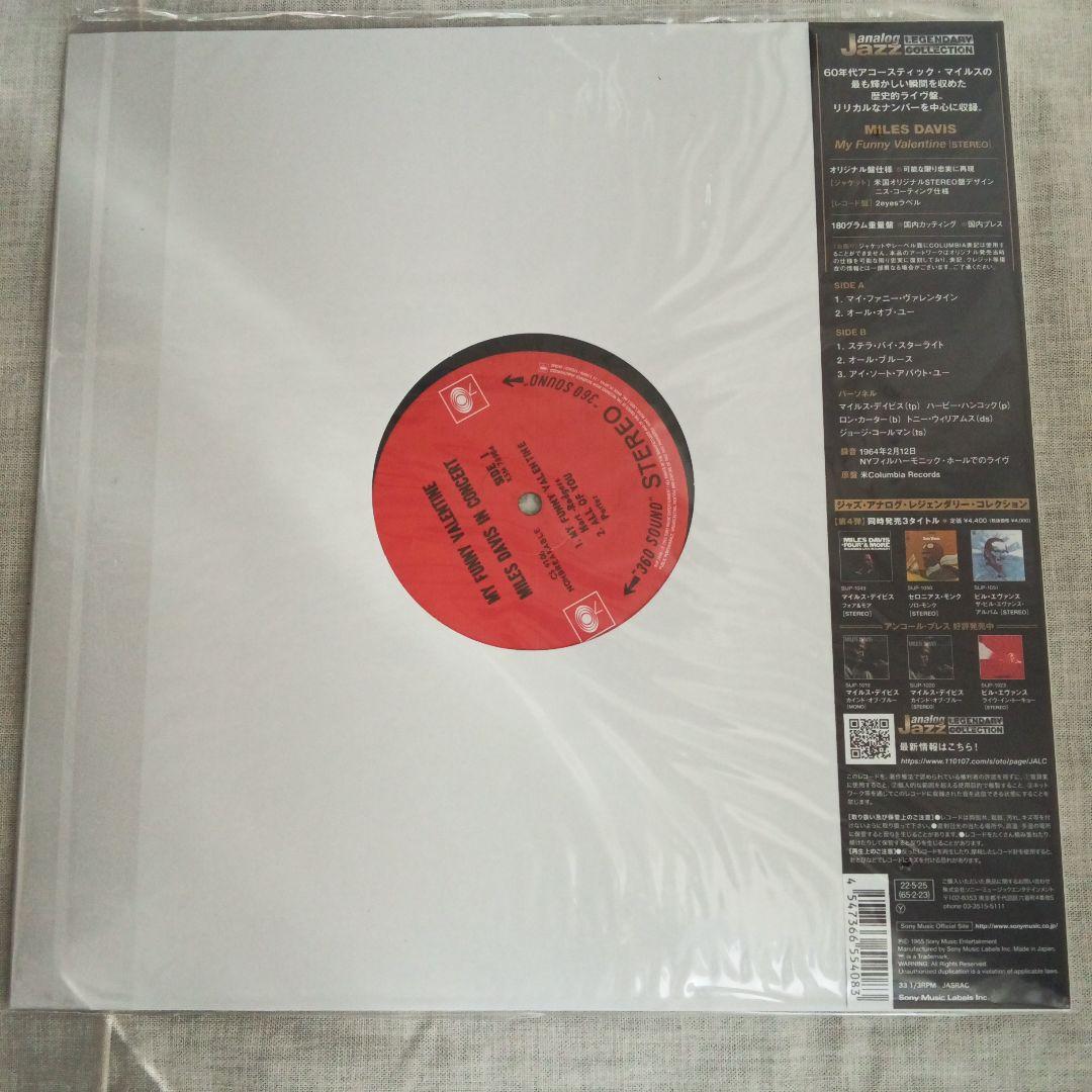 【新品】MILES DAVIS マイ・ファニー・ヴァレンタイン 完全生産限定盤