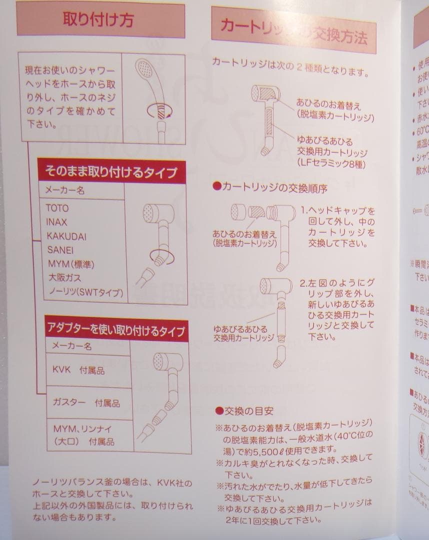 セラミック8種　脱塩素シャワーヘッド　ゆあびる　あひる　LFクリーンシャワー21
