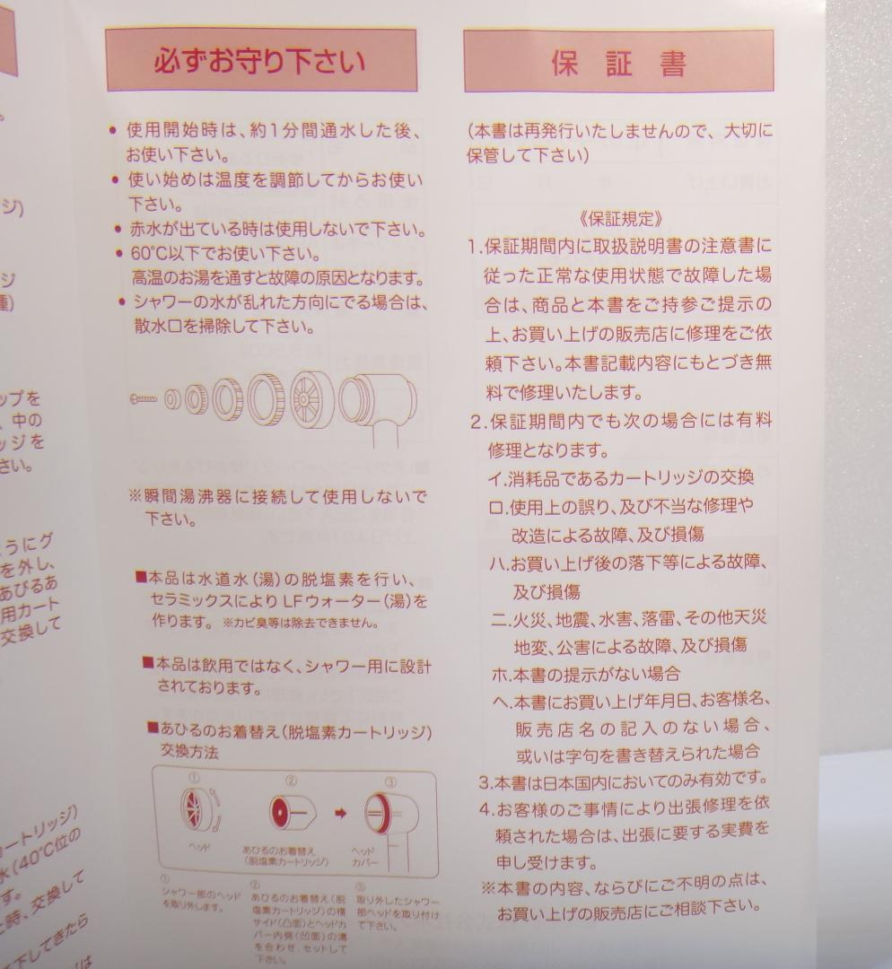 セラミック8種　脱塩素シャワーヘッド　ゆあびる　あひる　LFクリーンシャワー21