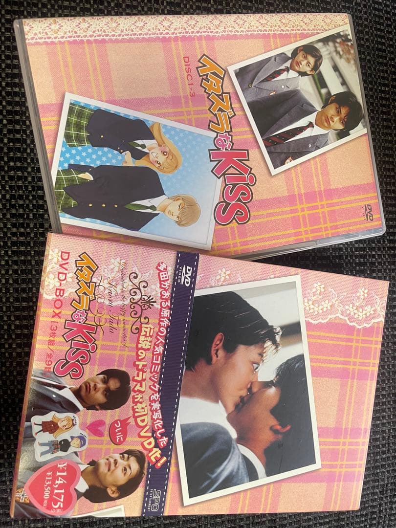 イタズラなKiss DVDボックス　柏原宗　佐藤藍子