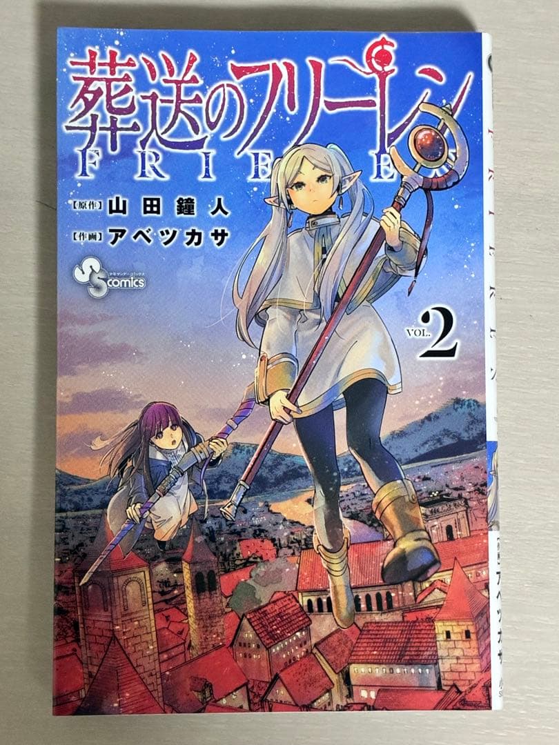 葬送のフリーレン 1〜13巻セット