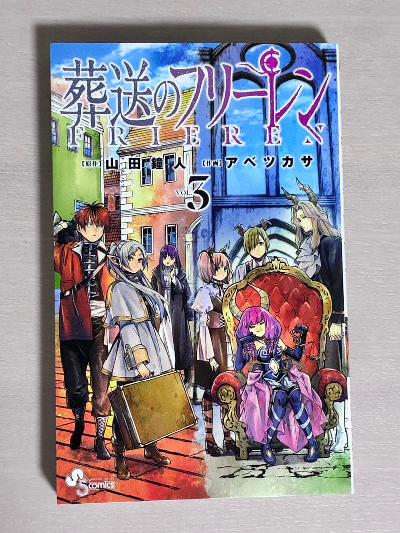 葬送のフリーレン 1〜13巻セット
