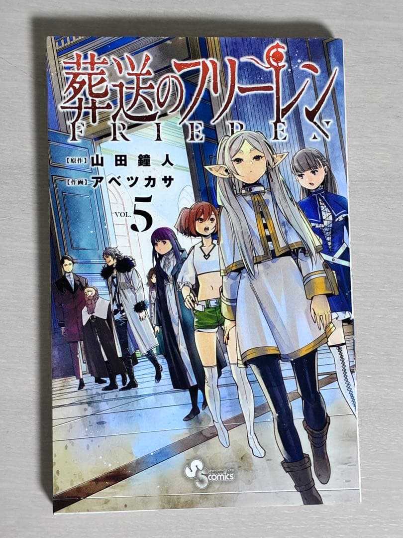 葬送のフリーレン 1〜13巻セット