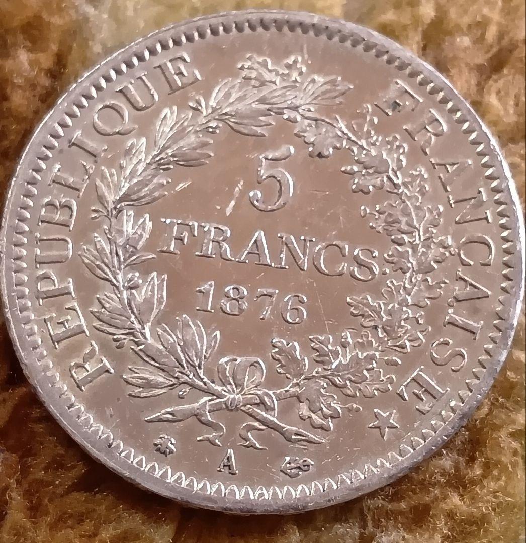 フランス 5 FRANCS 1876年 銀貨