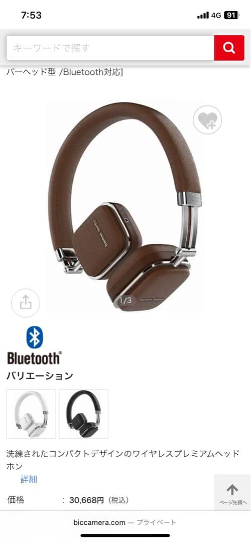 harman kardon SOHO WIRELESS ワイヤレス ヘッドホン