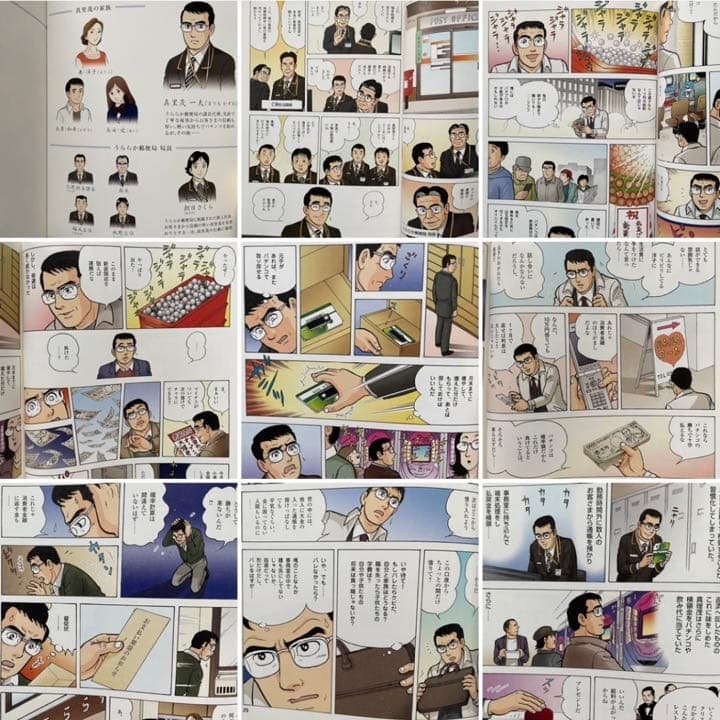 【非売品】 破滅への足音 そしてすべてを失った シュガー佐藤 夏緑 ゆうちょ