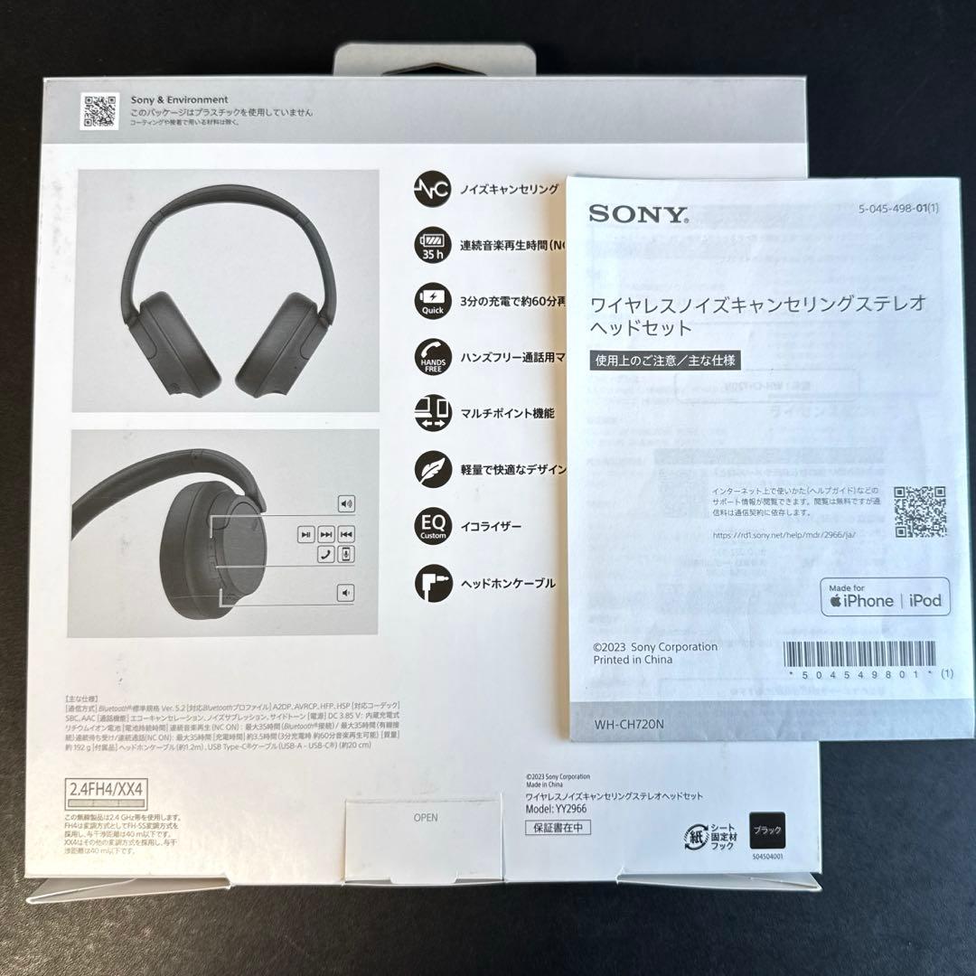 Sony【WH-CH720N】ソニー史上最軽量ワイヤレスノイキャンヘッドホン
