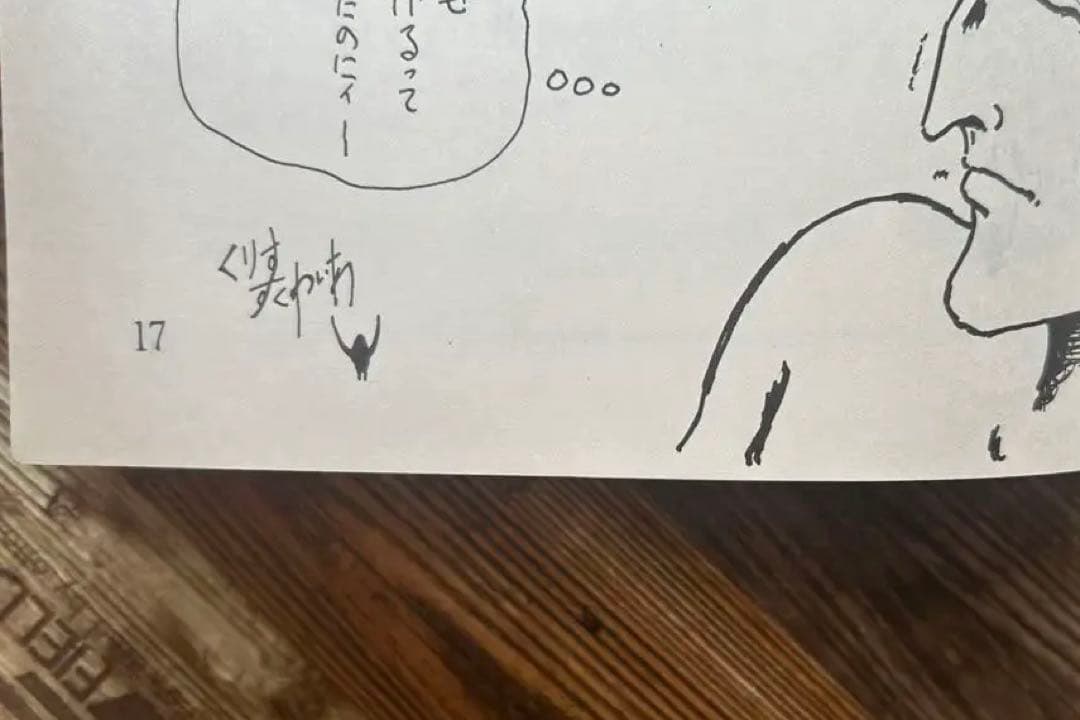 月刊にゅう Vol.5 ファイブスター物語 作者 永野護 デビュー前 同人誌