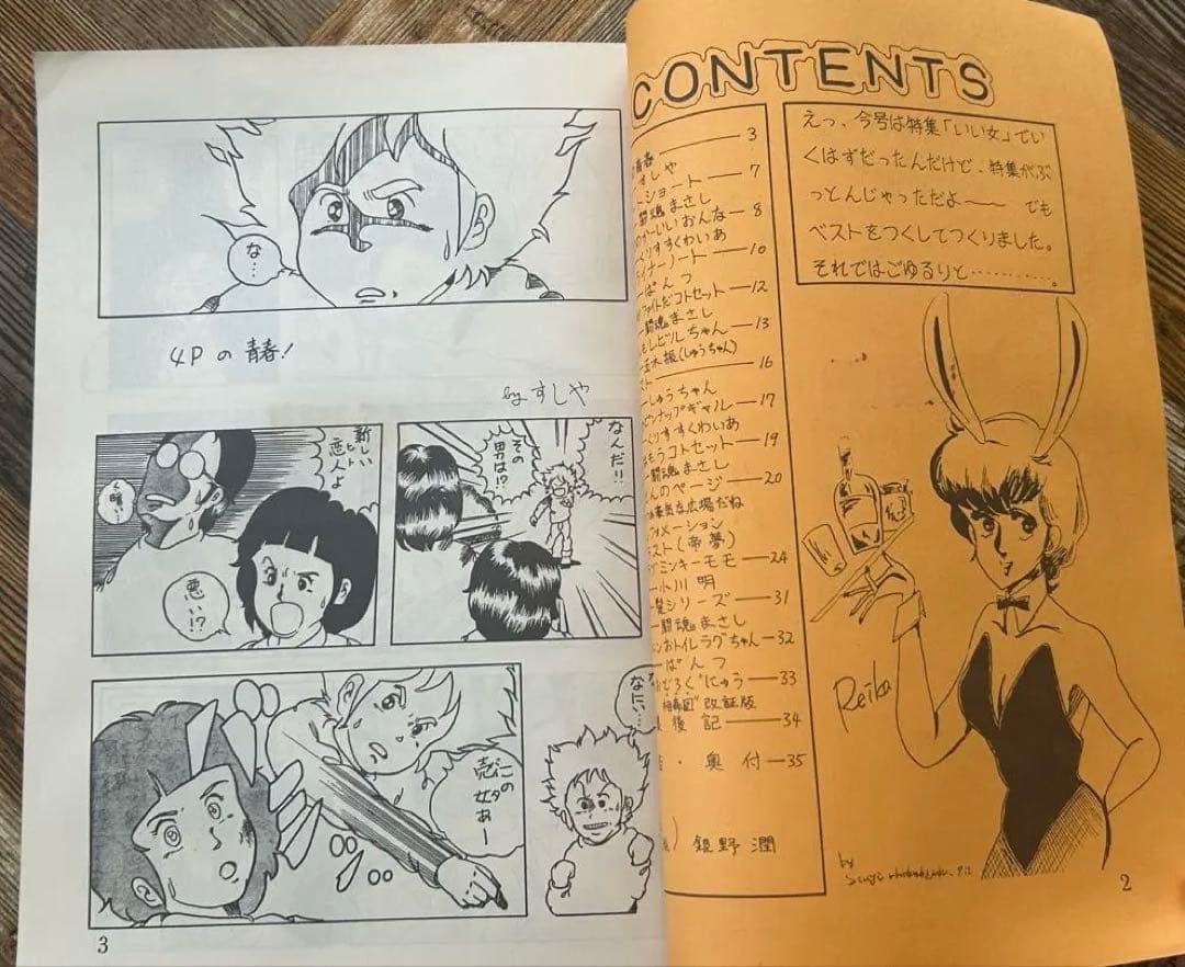 月刊にゅう Vol.5 ファイブスター物語 作者 永野護 デビュー前 同人誌