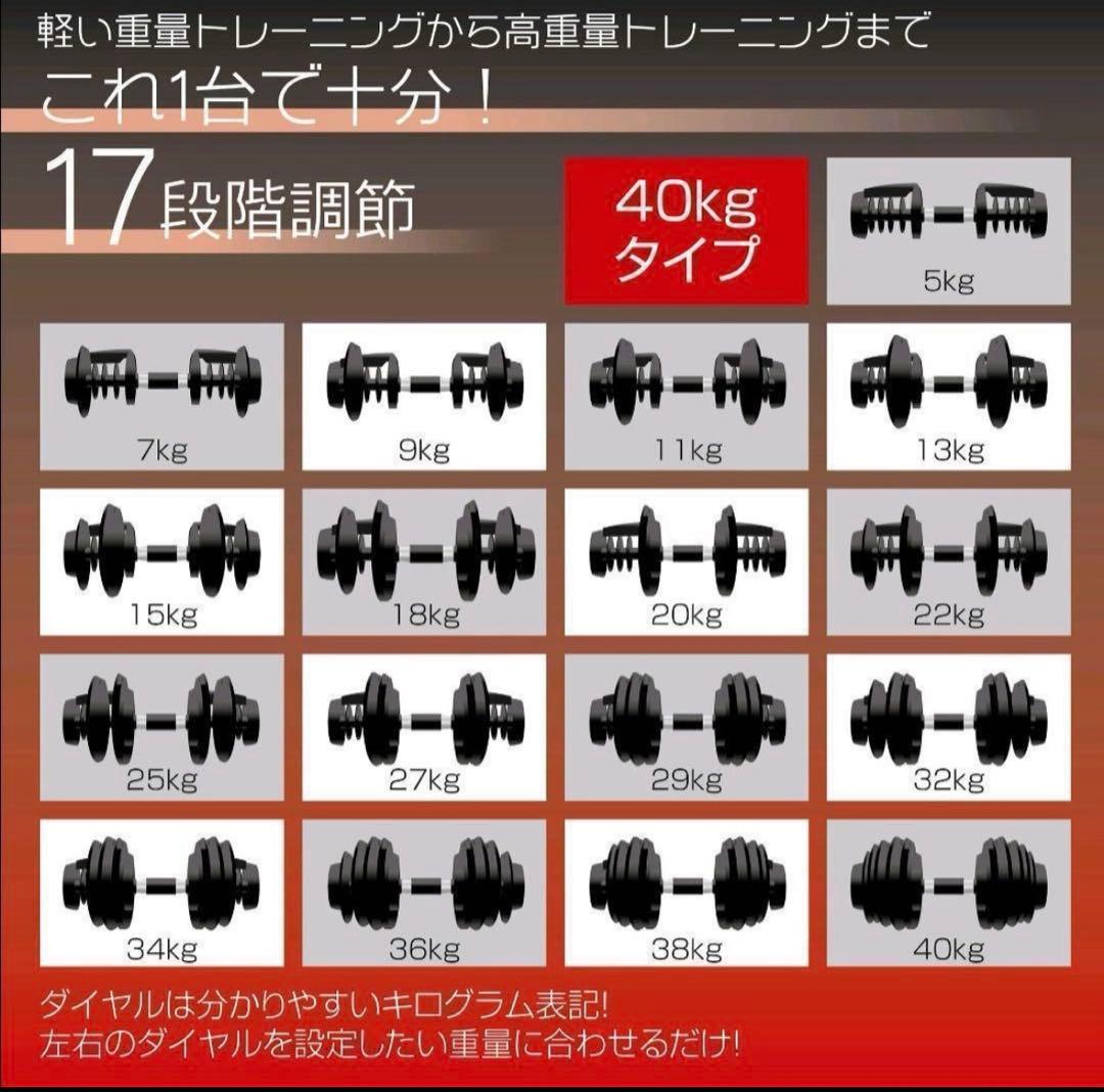限界突破40kg 可変式ダンベル｜高重量対応モデル １個　　①/②