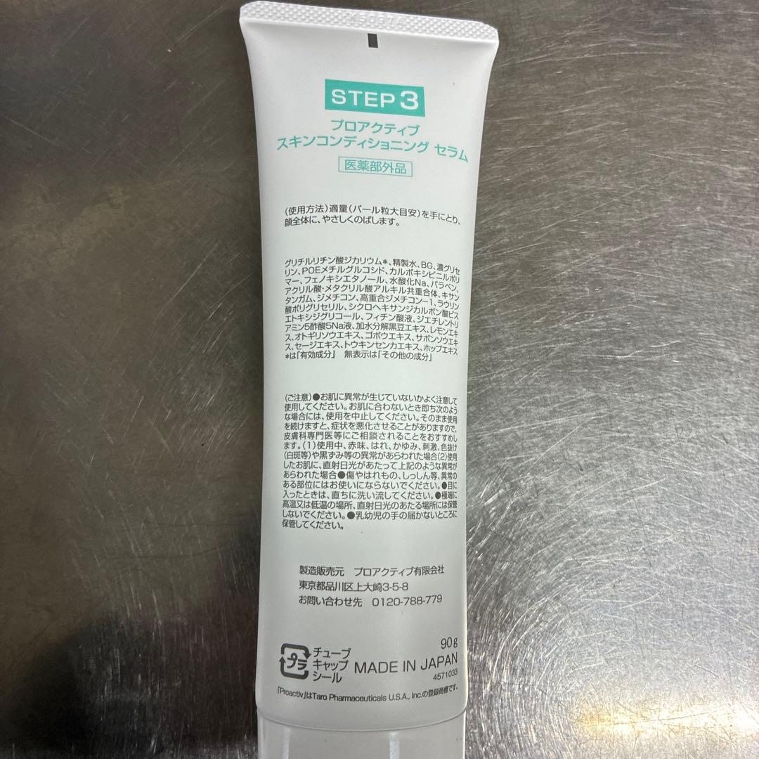 専用出品　プロアクティブ プラス ３ステップ 90g×３本 2セット