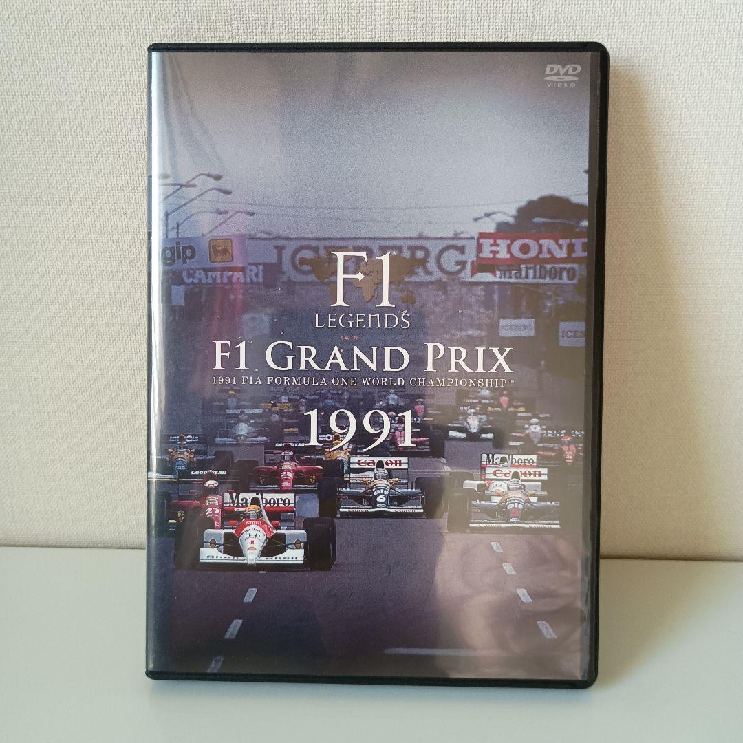 スポーツ・フィットネス F1 Grand Prix 1991 DVD