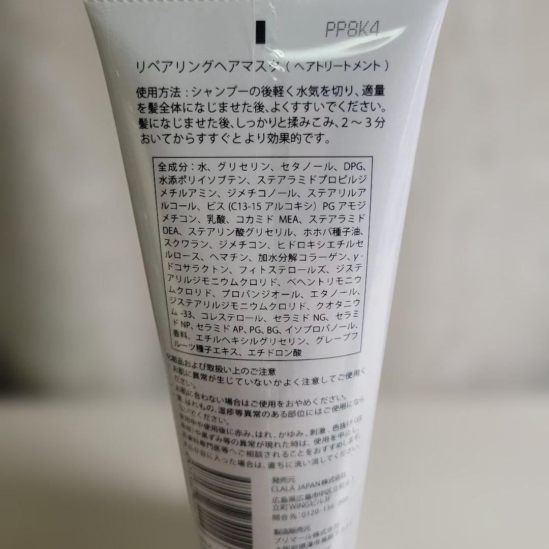 CLALA JAPAN シャンプー トリートメント ヘアマスク セット
