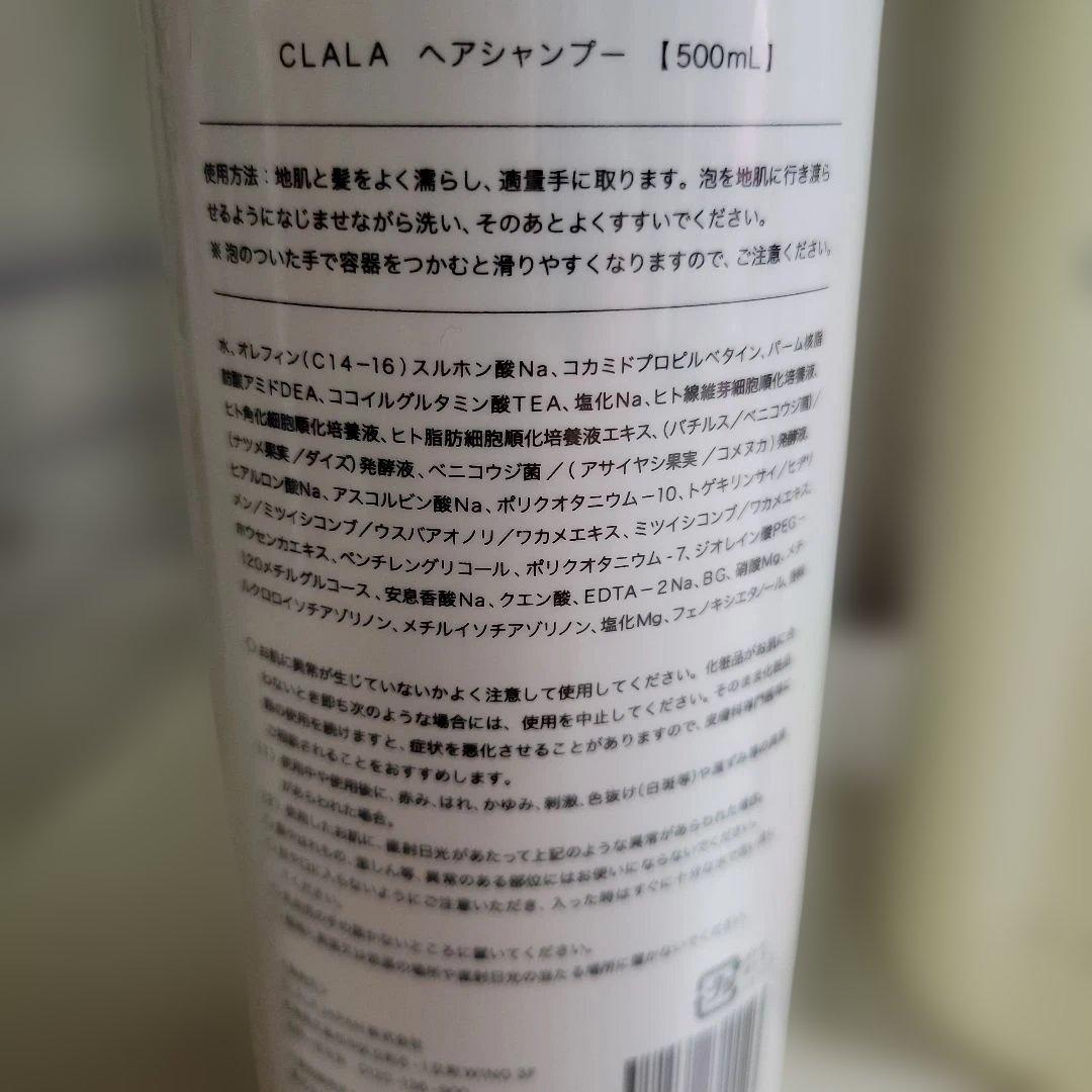 CLALA JAPAN シャンプー トリートメント ヘアマスク セット