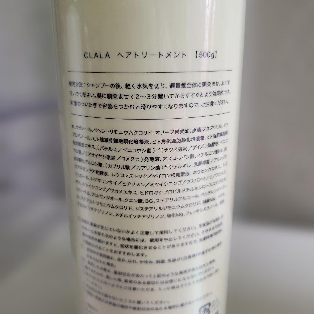 CLALA JAPAN シャンプー トリートメント ヘアマスク セット