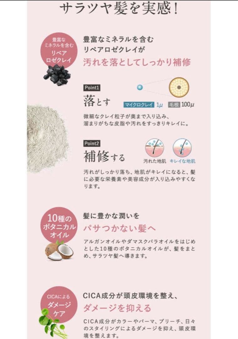 【お得】cocone クレイクリームシャンプー(スムース) ３本セット
