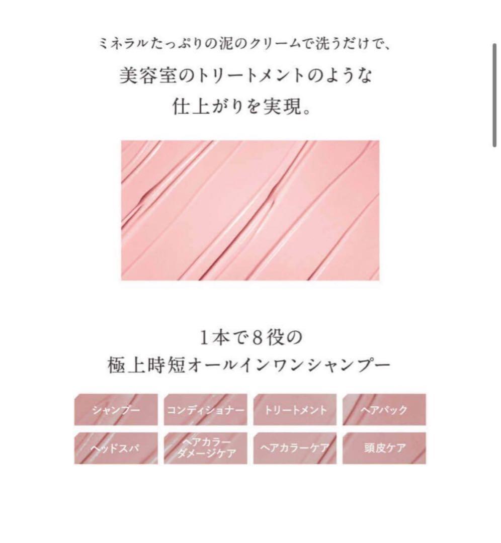【お得】cocone クレイクリームシャンプー(スムース) ３本セット