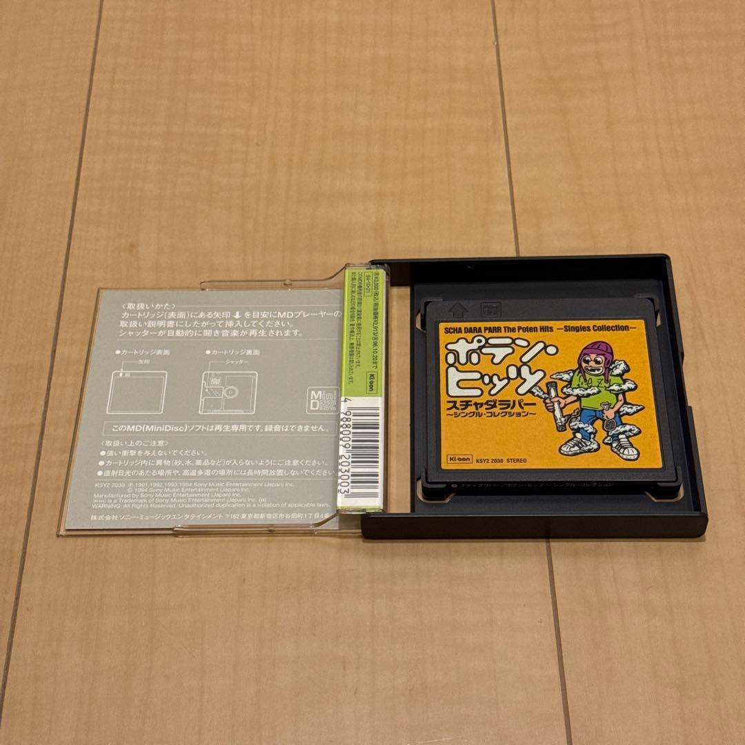 動作未確認 帯付き 美品 MD スチャダラパー ポテン•ヒッツ ミニディスク