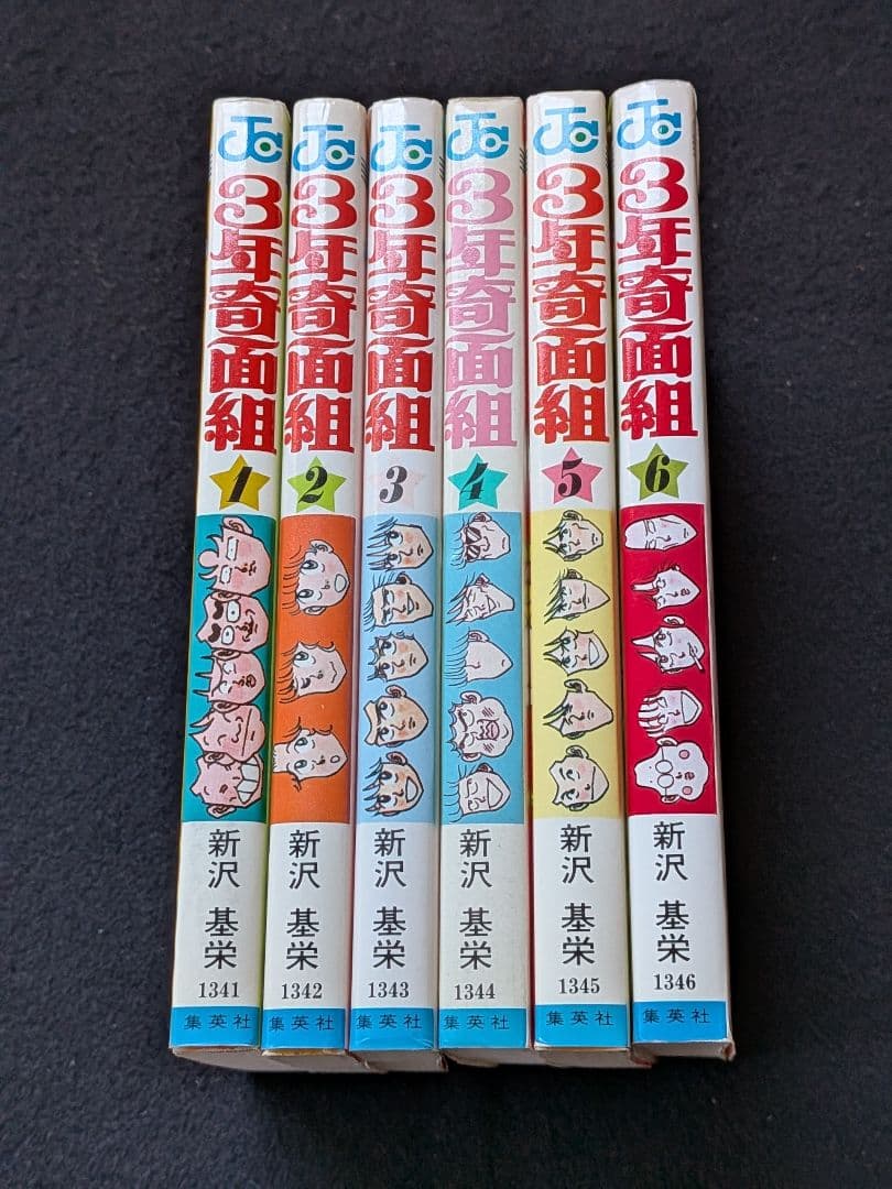3年奇面組　1 2 3 4 5 6巻　全巻セット 新沢基栄　少年ジャンプ　集英社