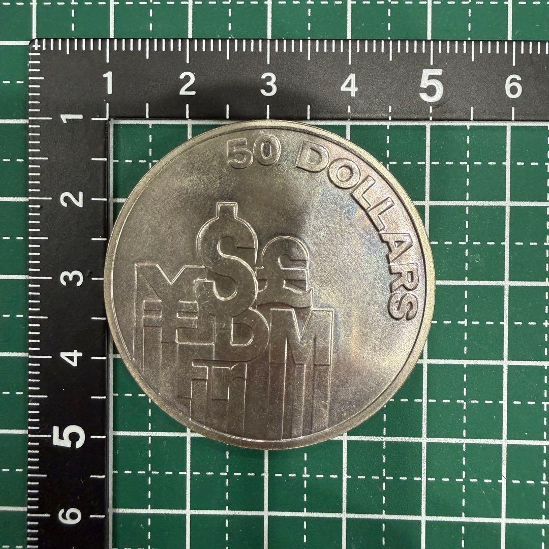 招*@様 No.45 アンティーク 銀貨 シンガポール 50 プルーフ 1980