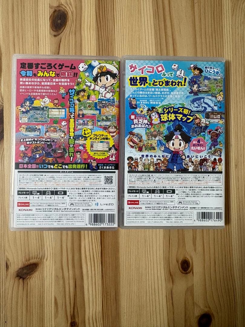 美品 スイッチ Switch 桃太郎電鉄 ワールド ２本セット