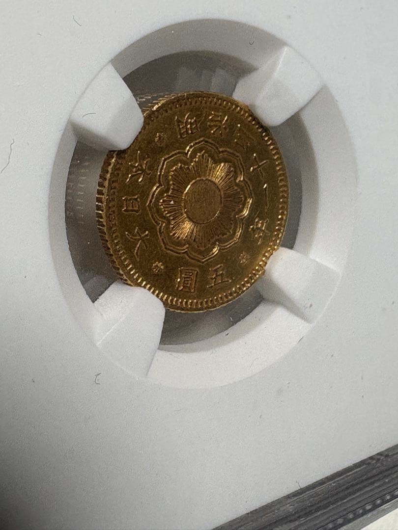 【本物保証】NGC鑑定済　新5圓金貨　近代貨幣　金貨　新五圓金貨　財務省金貨