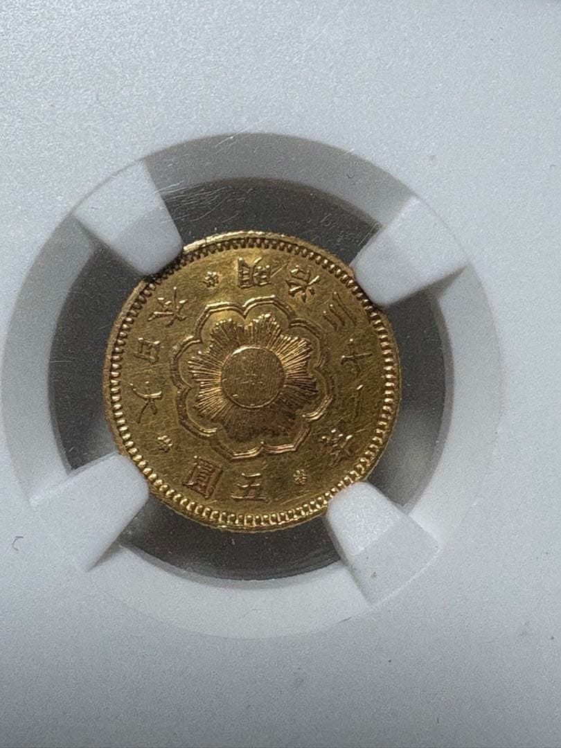 【本物保証】NGC鑑定済　新5圓金貨　近代貨幣　金貨　新五圓金貨　財務省金貨