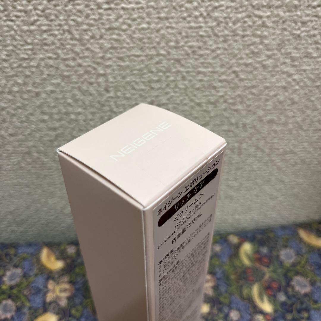 ユニシティ　リッチケア　保湿　クリーム