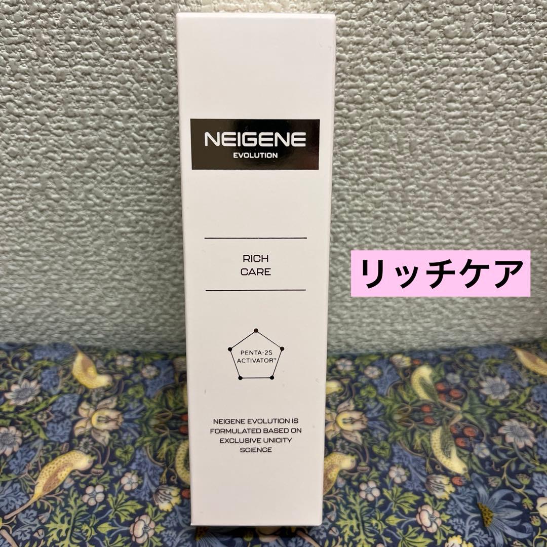 ユニシティ　リッチケア　保湿　クリーム