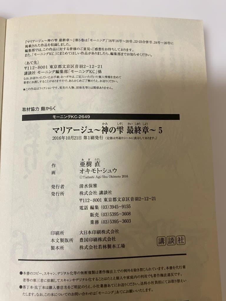 【匿名配送】マリアージュ　神の雫　最終章 全巻