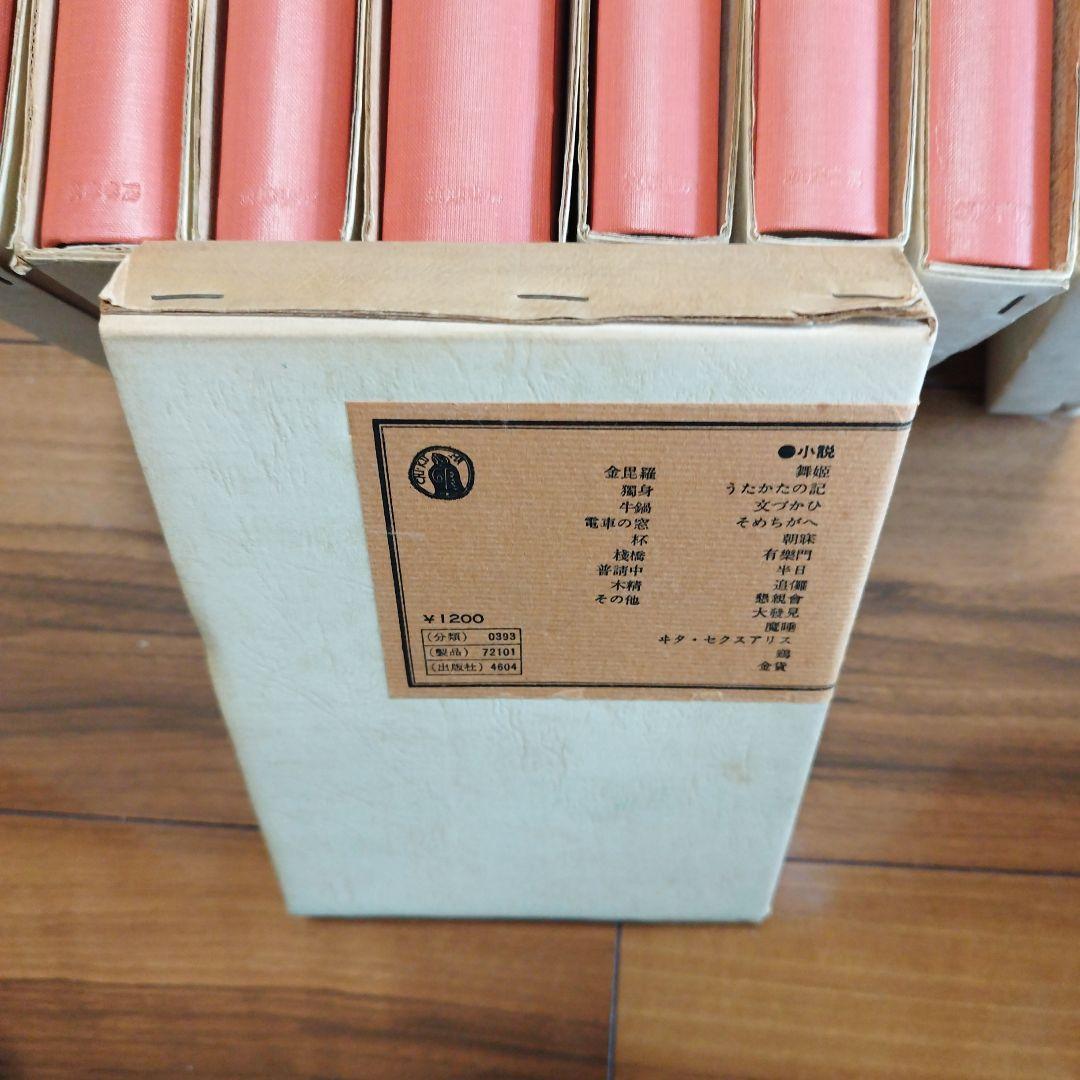 【希少品】森鴎外全集 全8巻+別巻